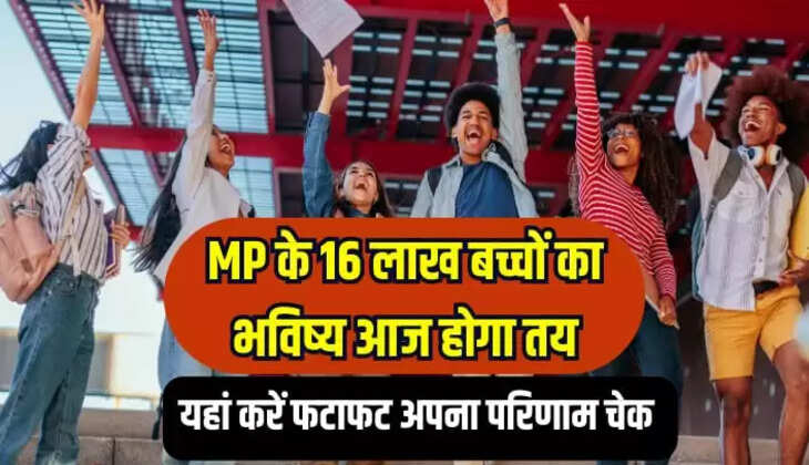 10th 12th Result Live