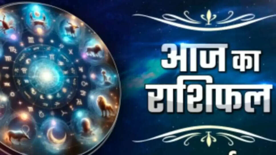 Aaj  6 August ka rashifal