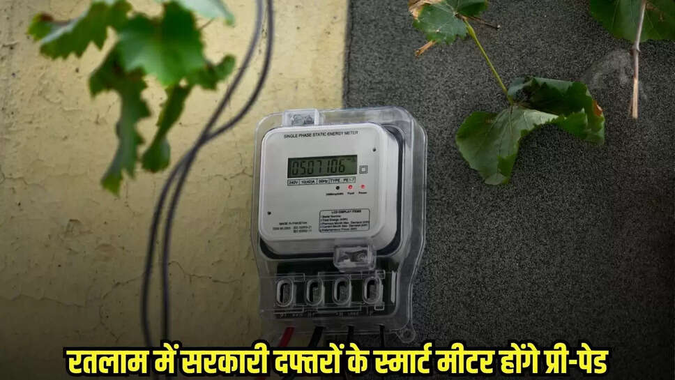 Ratlam News