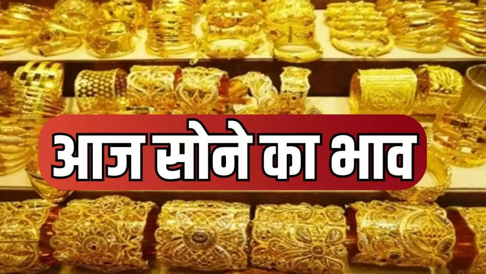 gold rate