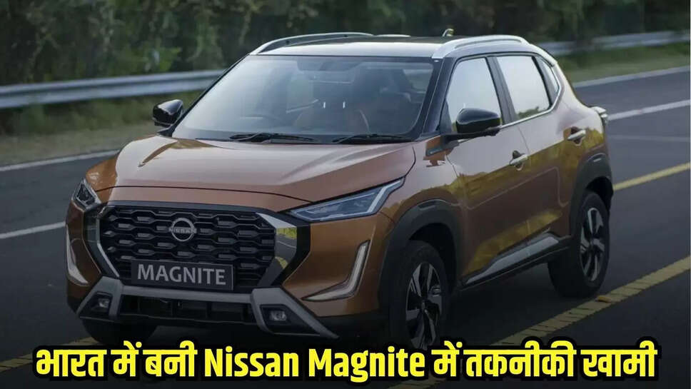 Nissan Magnite