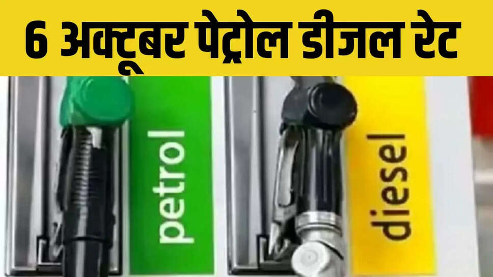 Petrol diesel price