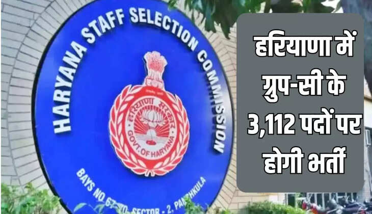 हरियाणा , ग्रुप-सी,