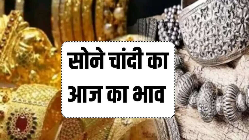 today gold silver price s