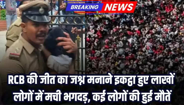 BENGALURU STAMPEDE UPDAT