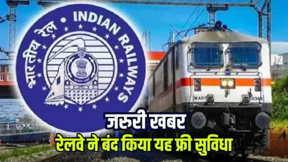 आईआरसीटीसी 