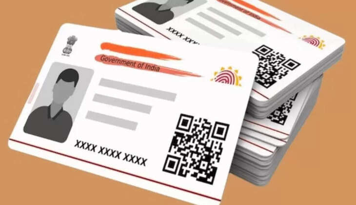 Now Aadhaar card 
