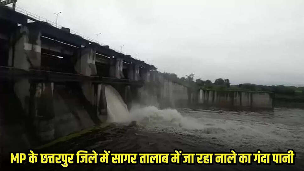 Chhatarpur News