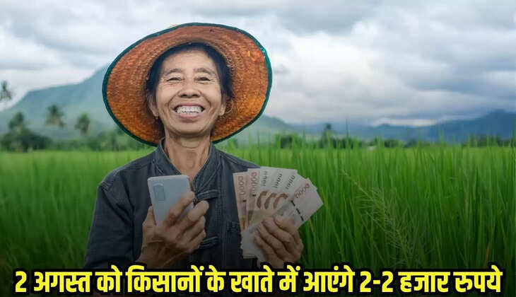 PM Kisan Yojana