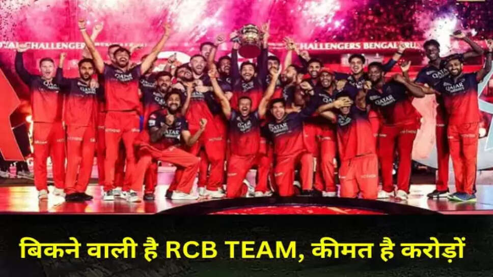 RCB टीम