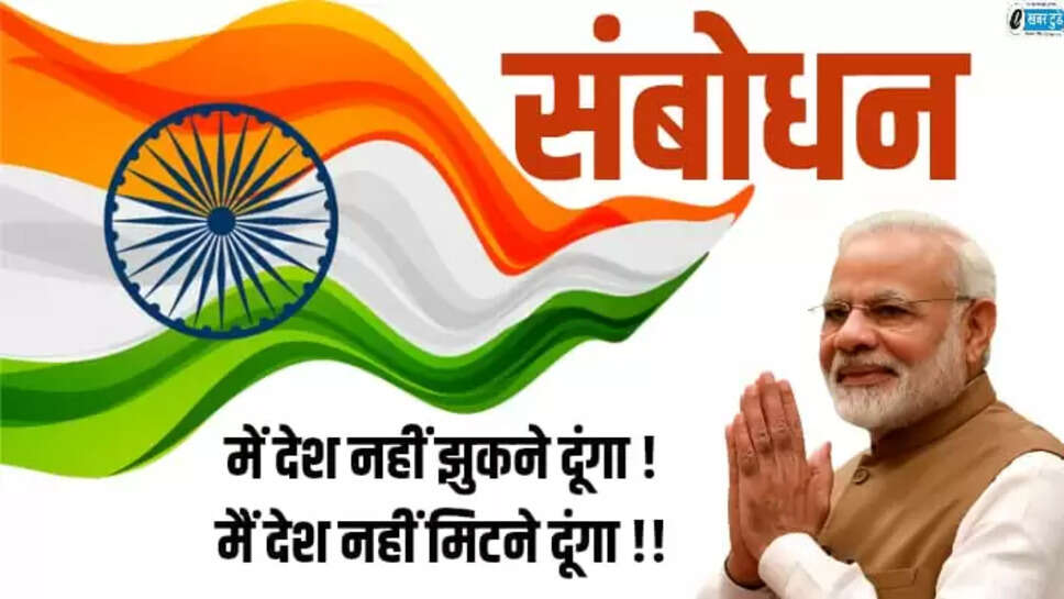 modi