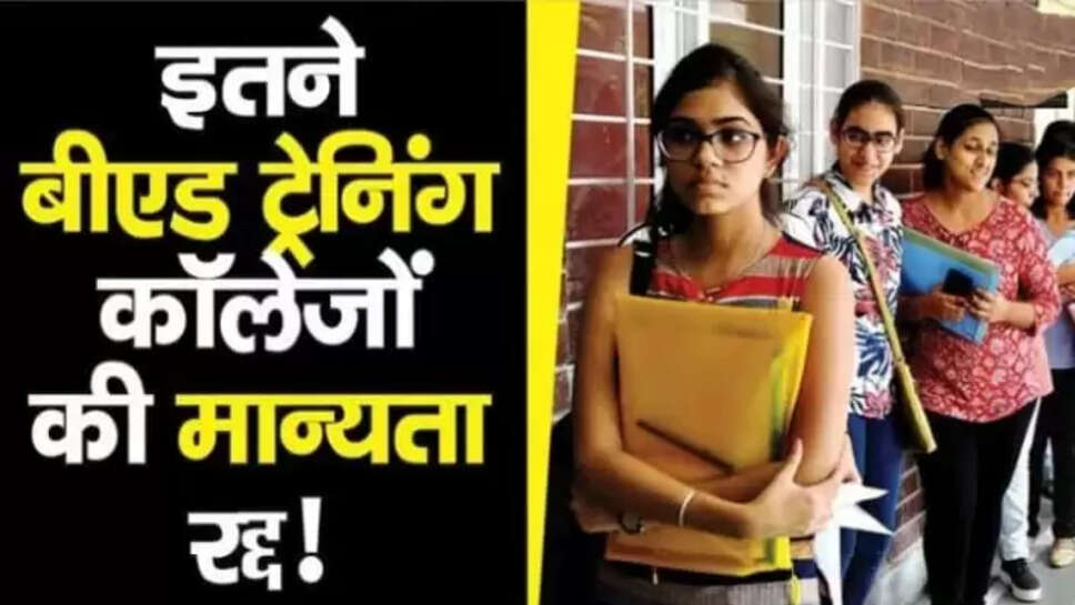  NCTE ने मध्य प्रदेश 