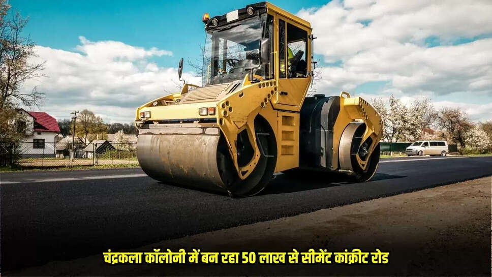 Neemuch News