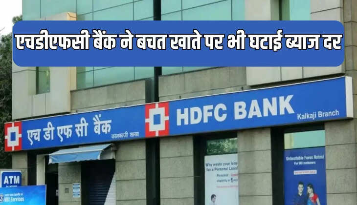  hdfc bank