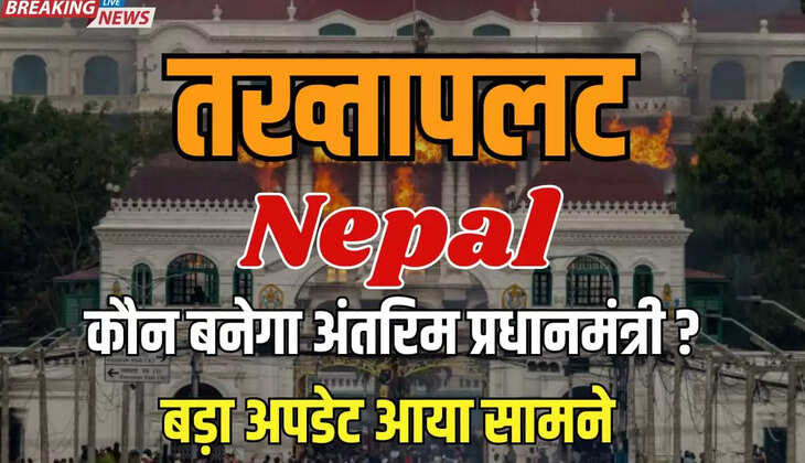 Nepal PM Update