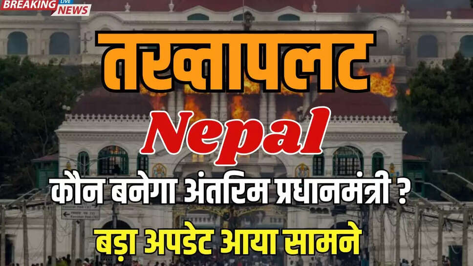 Nepal PM Update