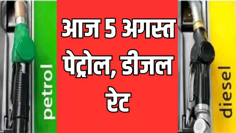  petrol and diesel 