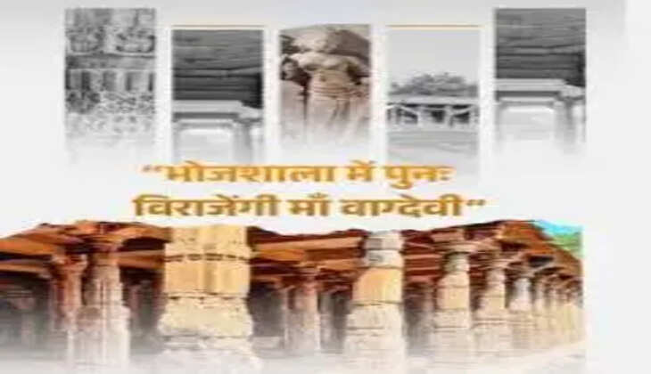 bhojshala