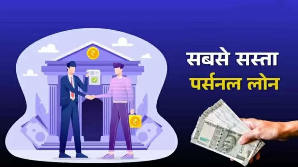 Personal loan