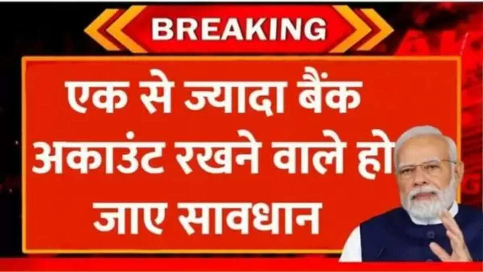RBI new rule