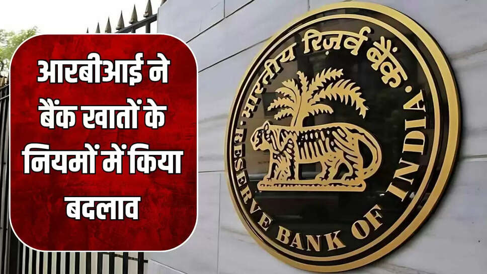 RBI changed the rules 