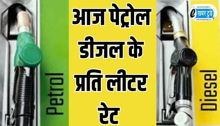 petrol and diesel rates petrol and diesel rates 