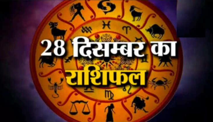28 December 2025 rashifal