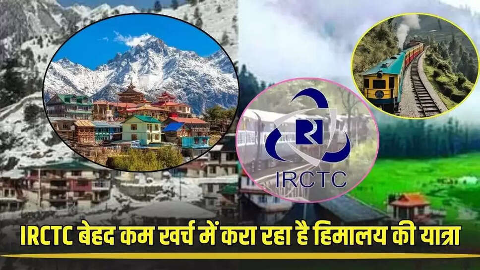 IRCTC tour package