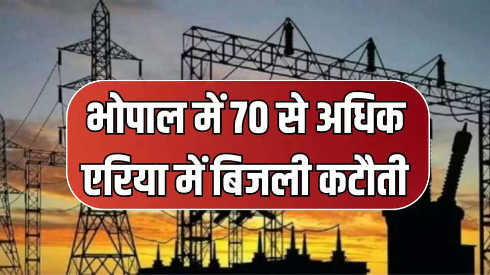 Bhopal News