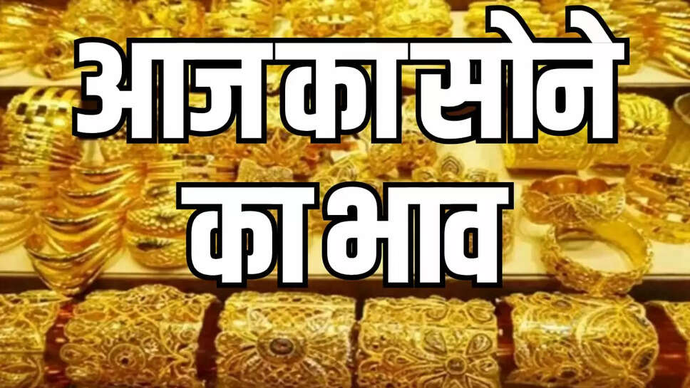 Gold Rate Hike