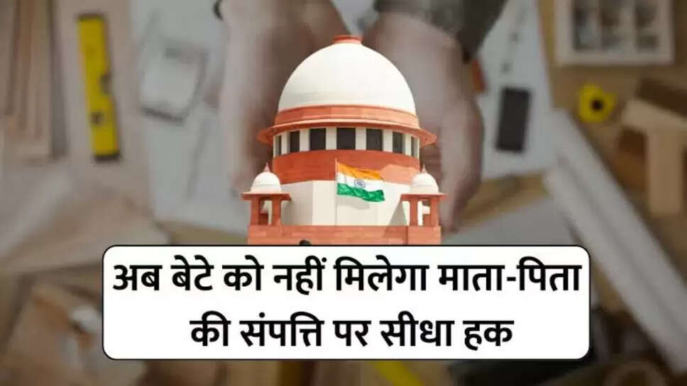 Supreme Court