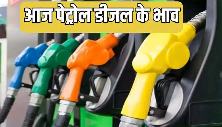 Today petrol diesel price