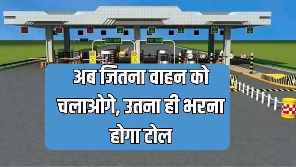 new toll policy