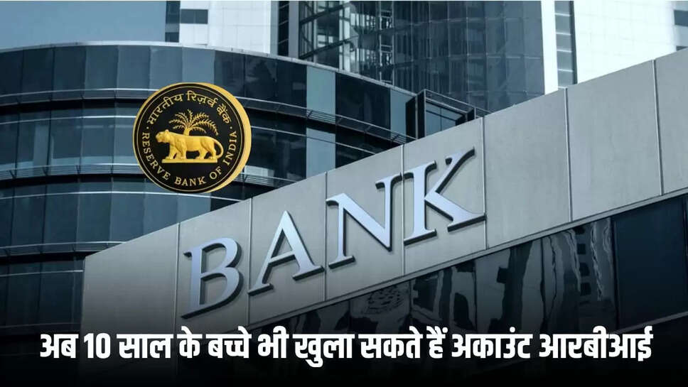 बैंक में अकाउंट