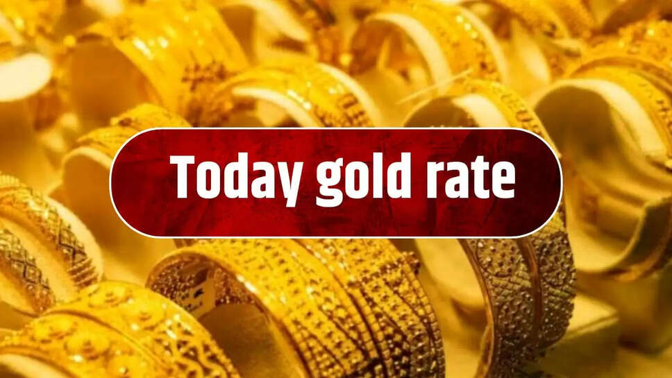 Today gold rate