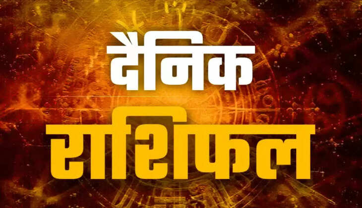 Aaj 10 November rashifal 