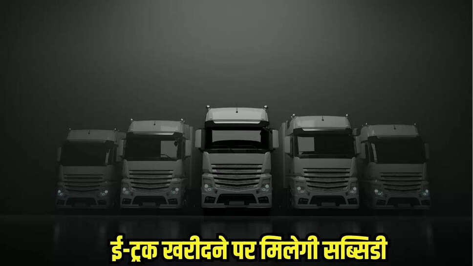 PM e-Drive Scheme