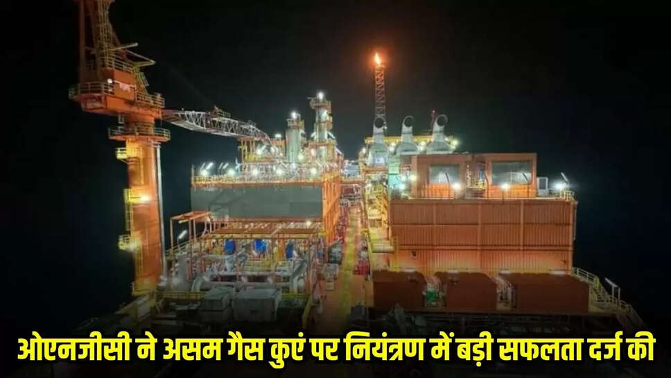 ONGC Updates