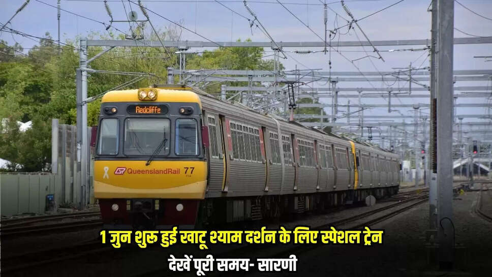 Khatu Shyam Special Train