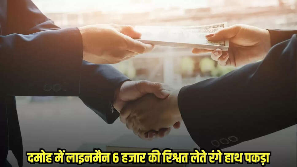 Damoh News