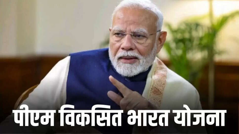 रोजगार प्रोत्साहन योजना