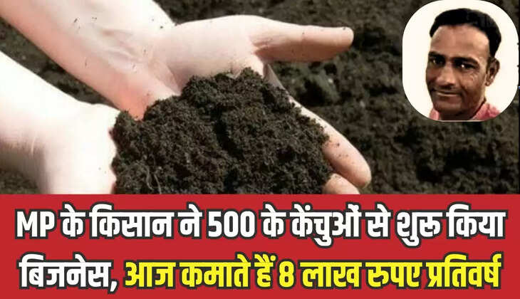 MP के किसान लक्ष्मीनारायण मुकाती