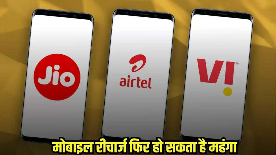 Mobile Recharge Plans