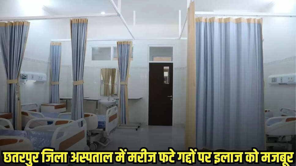 Chhatarpur News