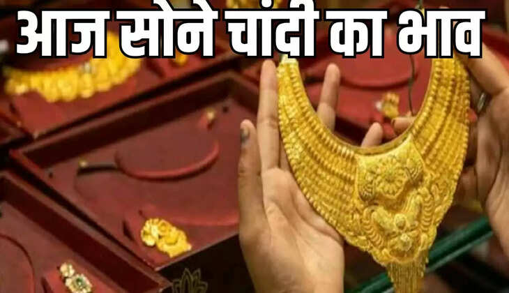 Today gold silver price