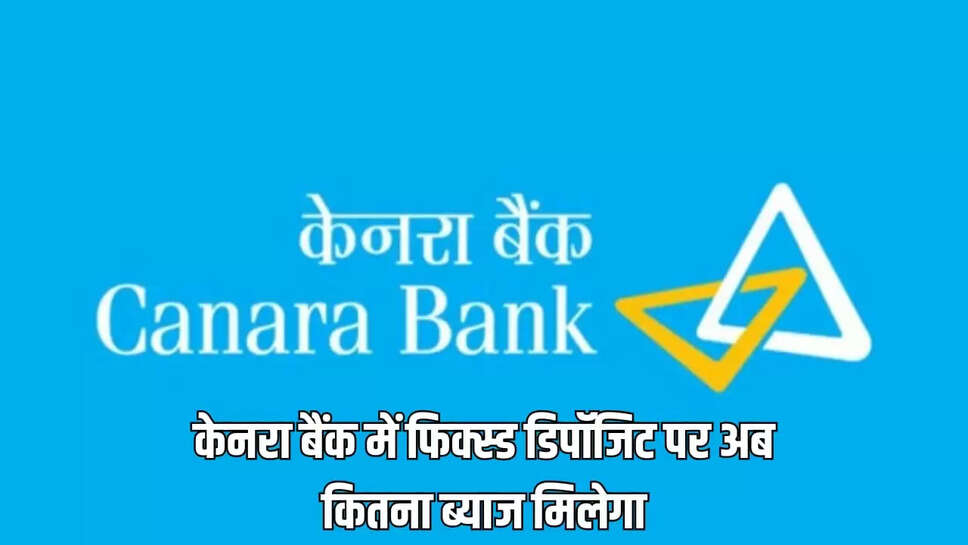 Canara Bank reduced fixed deposit interest rates
