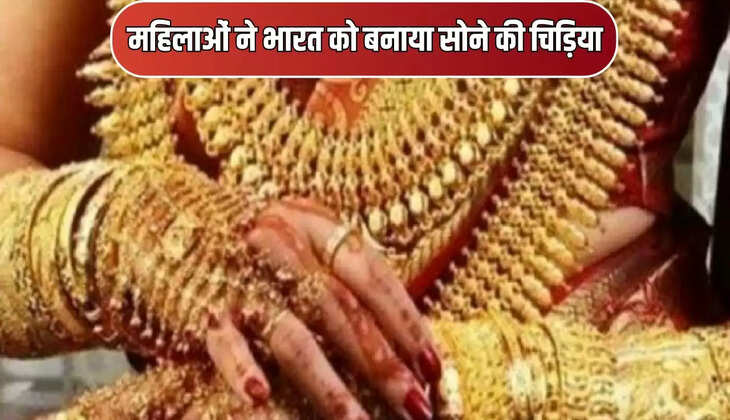 महिलाओं ने भारत को बनाया सोने की चिड़िया