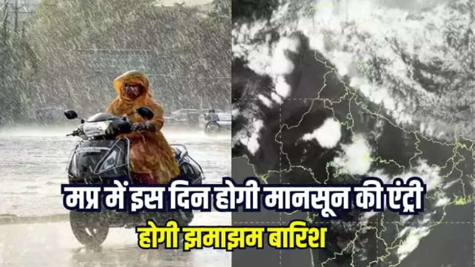 मूसलधार बारिश 