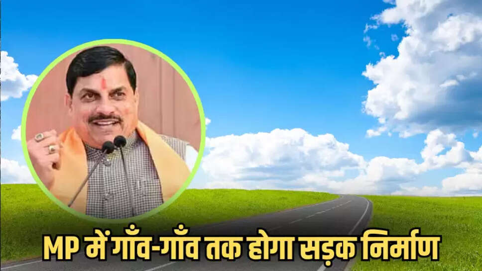 Madhya Pradesh news