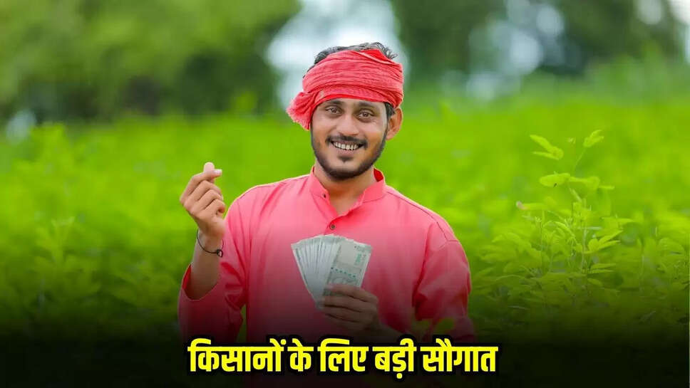 PM Kisan Yojana